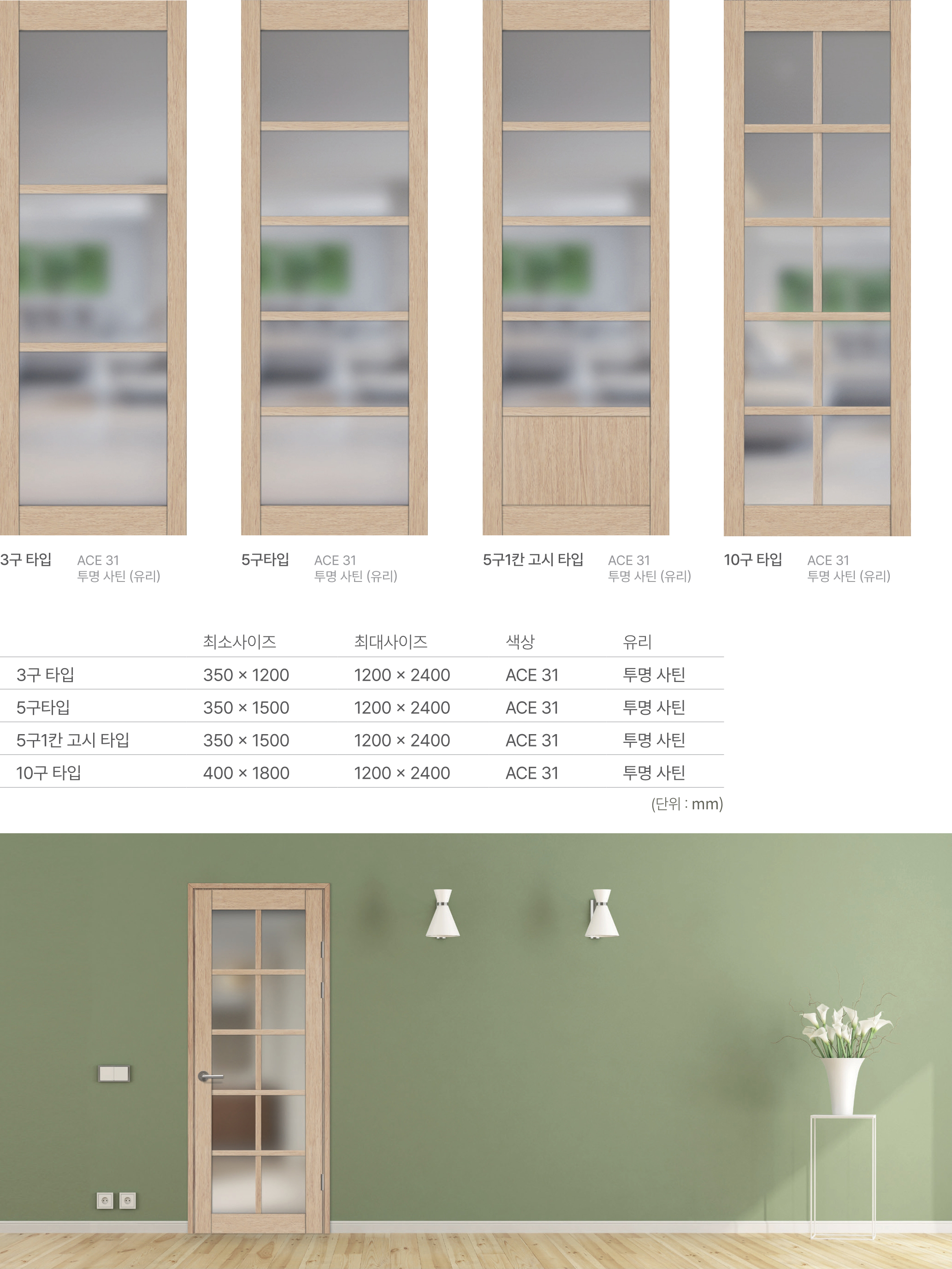 랩핑도어2.jpg