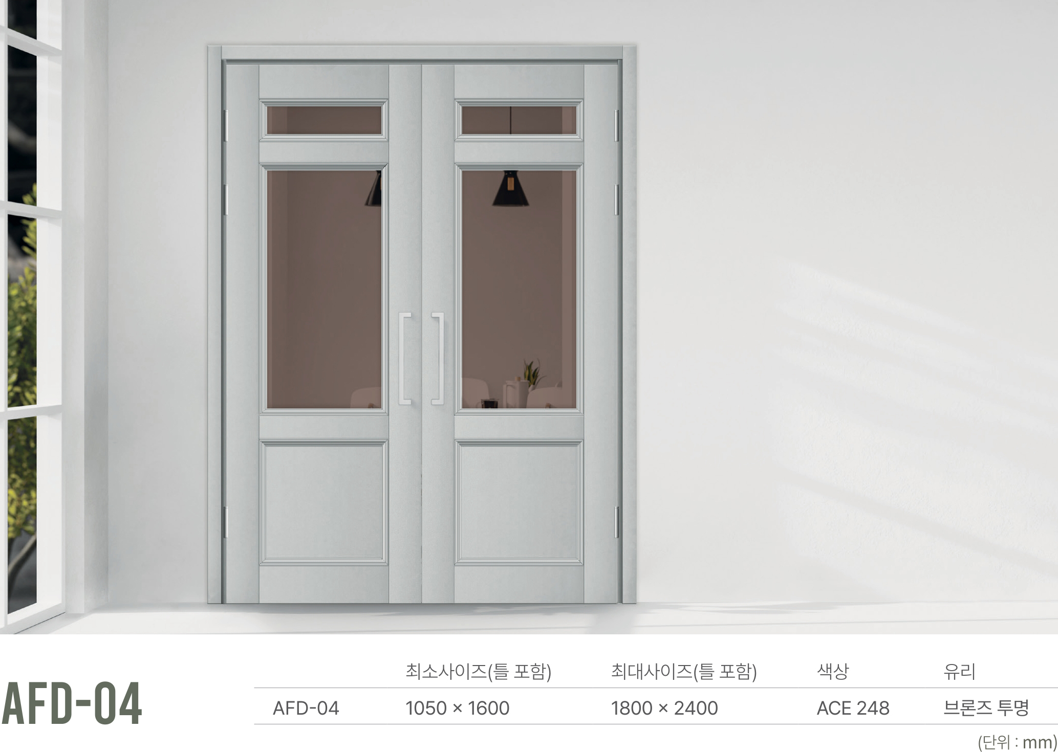 AFD-04_상세.jpg