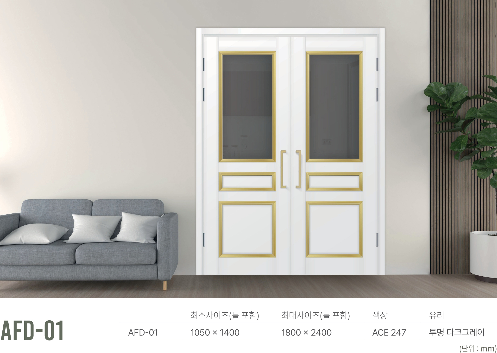 AFD-01_상세.jpg