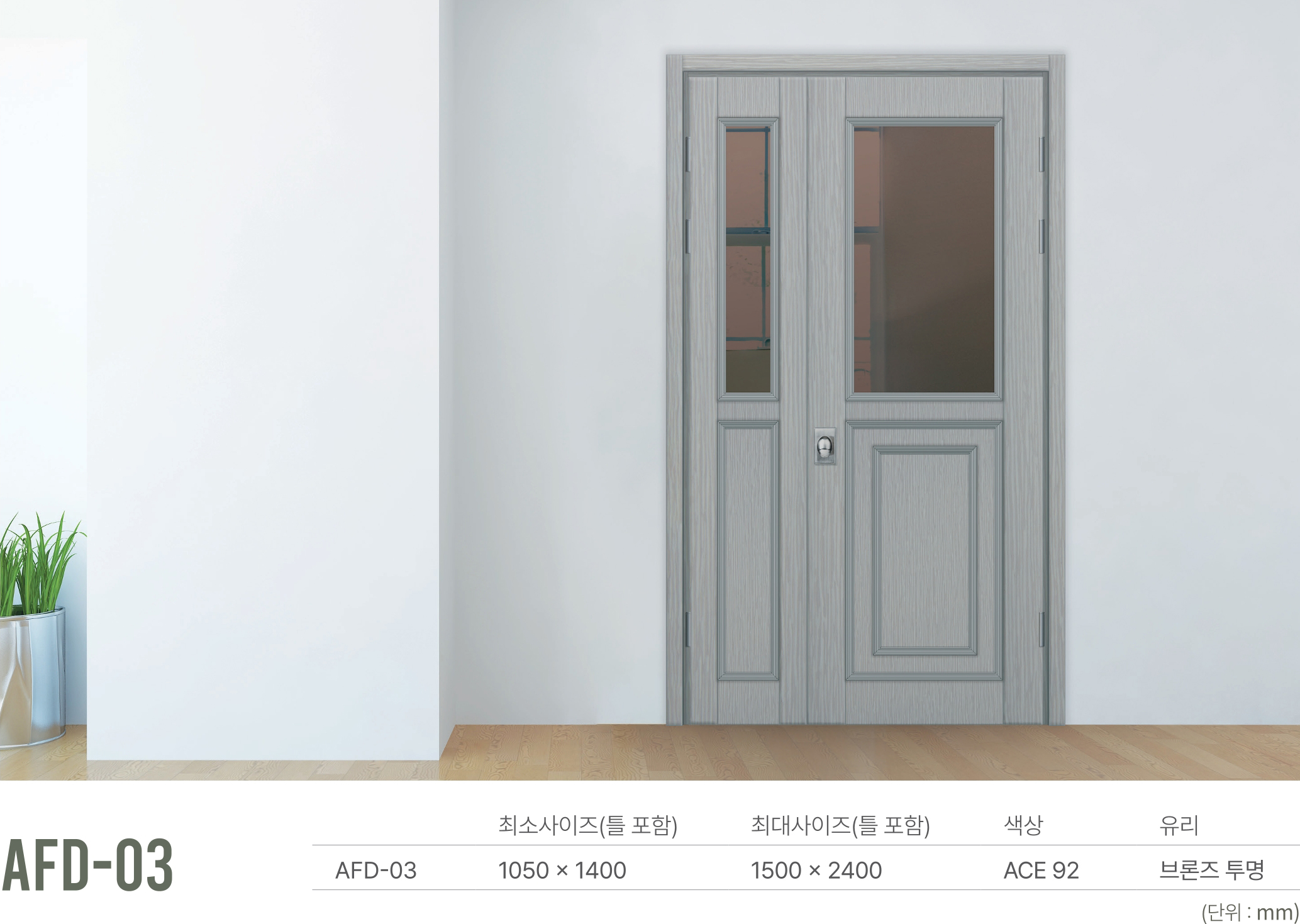 AFD-03_상세.jpg