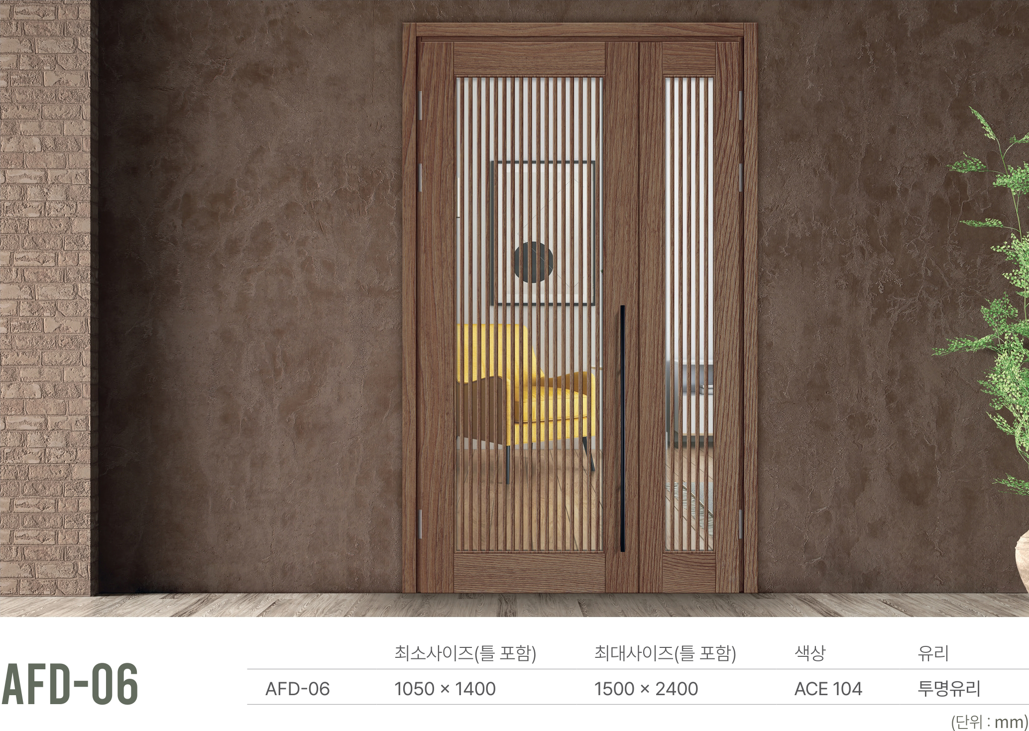 AFD-06_상세.jpg