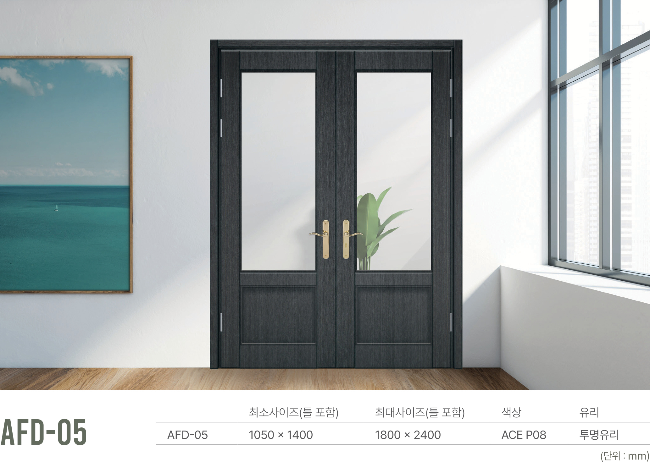 AFD-05_상세.jpg