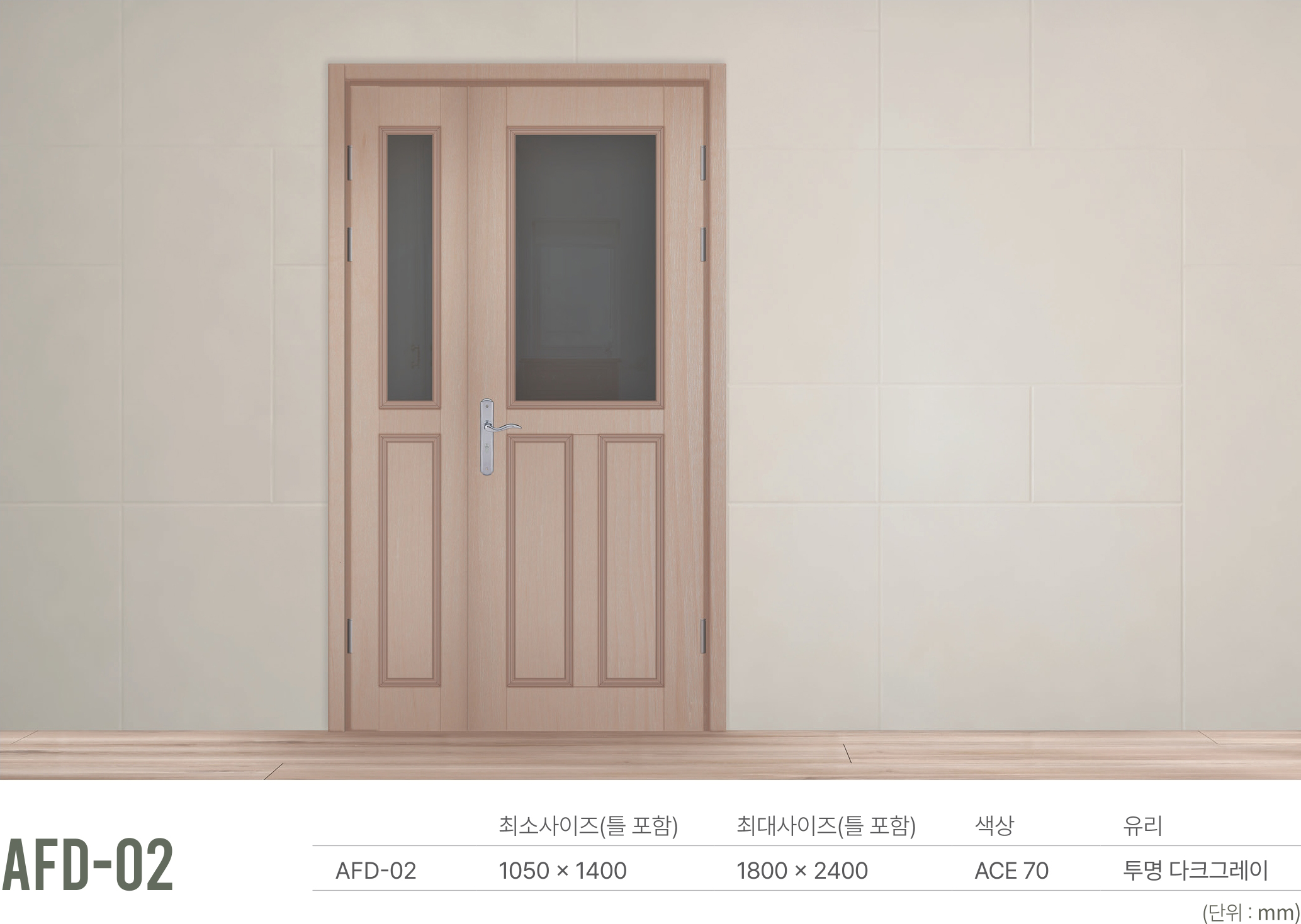 AFD-02_상세.jpg
