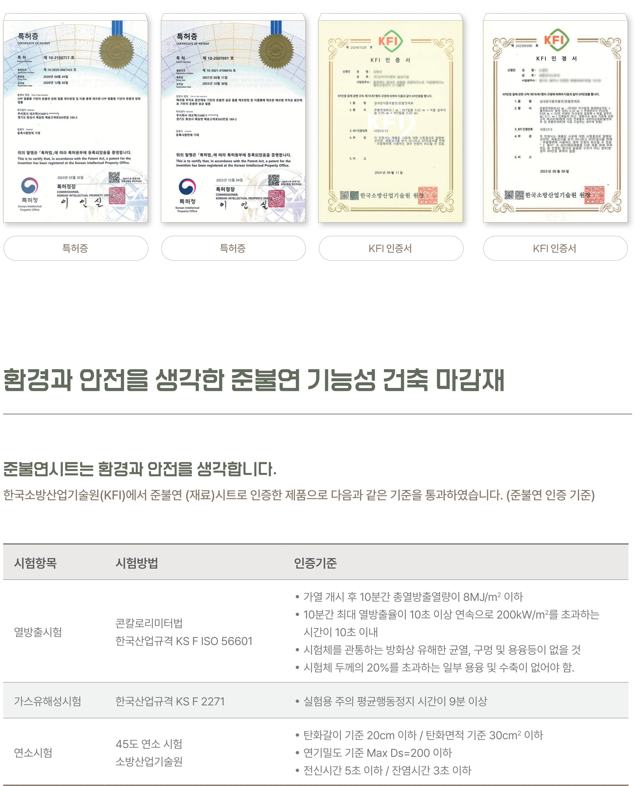 세이프도어_3.jpg