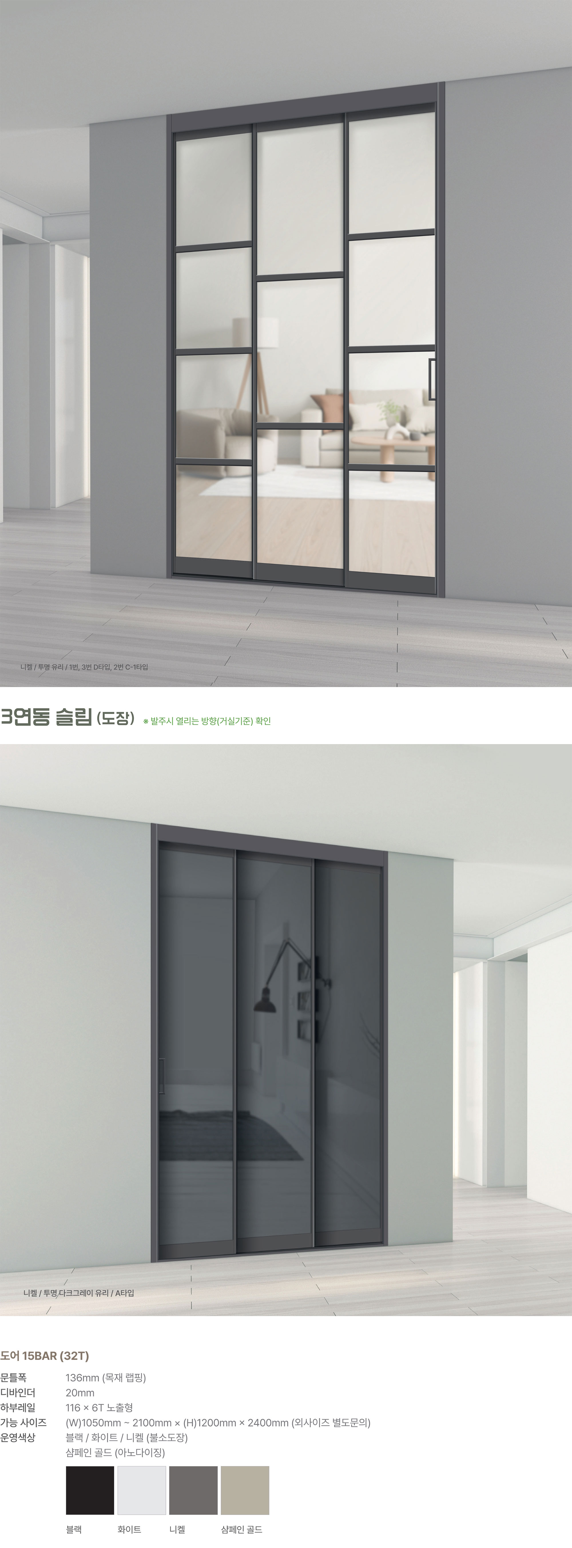 3연동-슬림_250529.jpg
