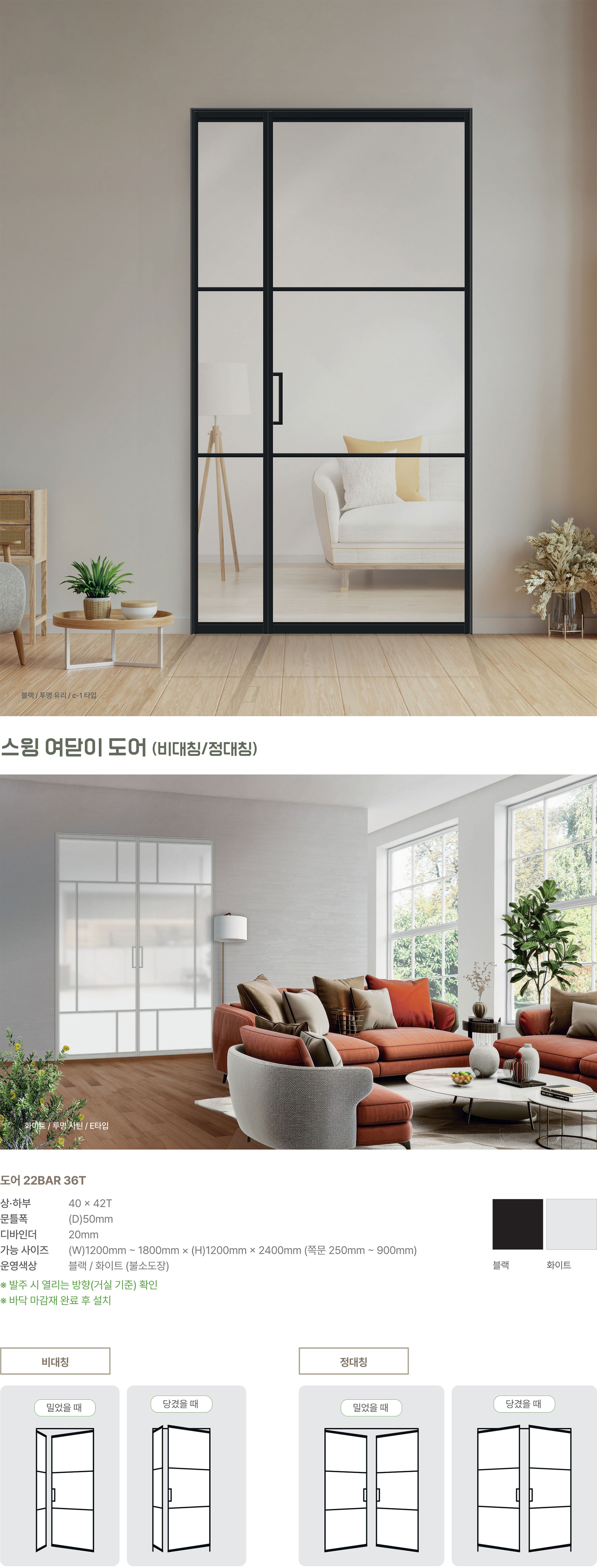 스윙여닫이_250529.jpg