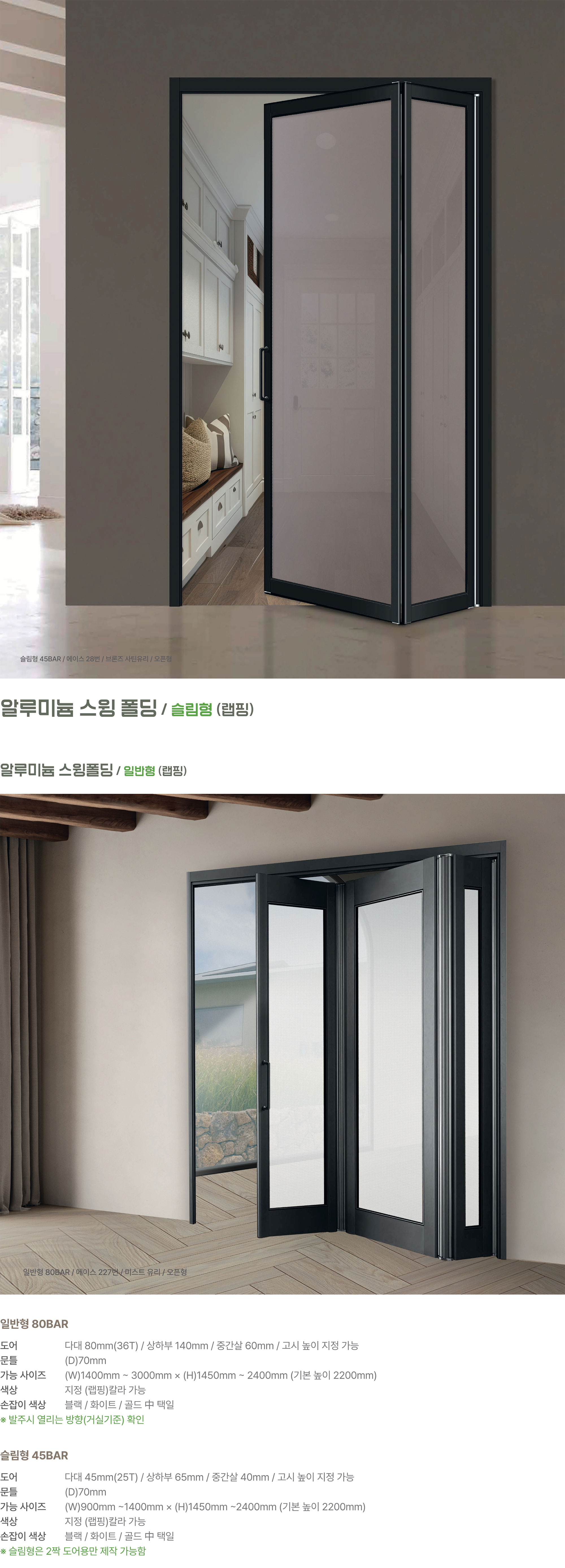 스윙폴딩_250529.jpg