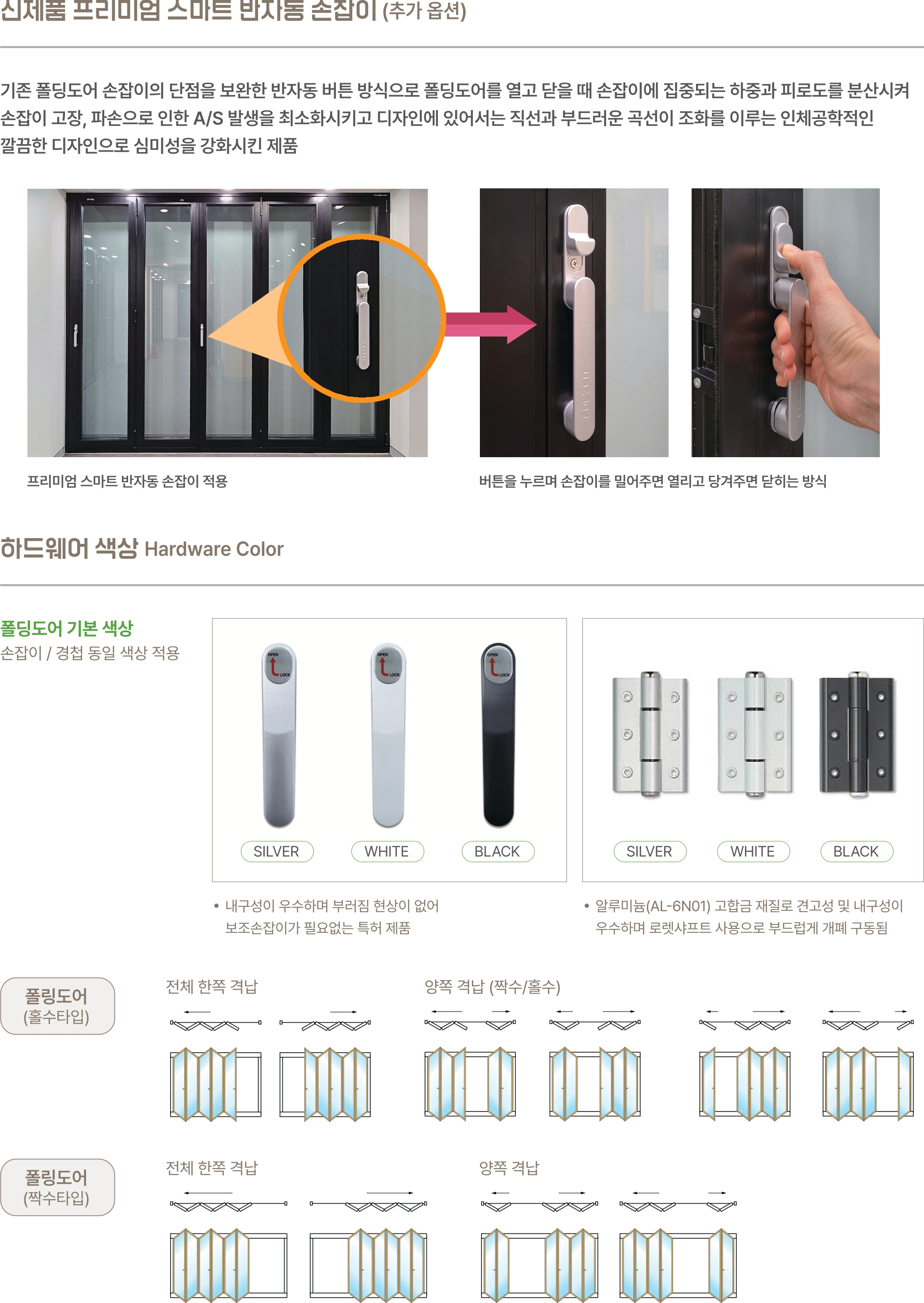 시스템폴딩_4.jpg